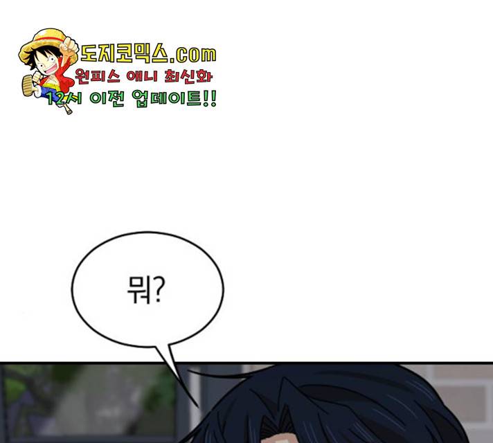 동생친구 29화 7