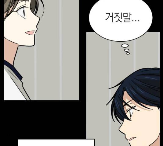 동생친구 29화 12