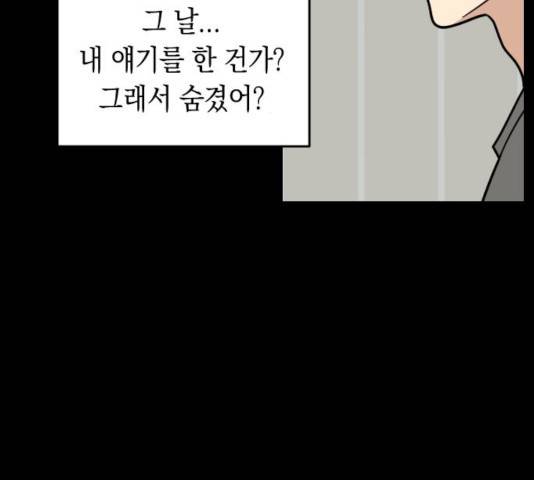동생친구 29화 13