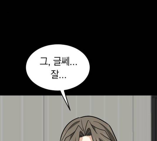동생친구 29화 17