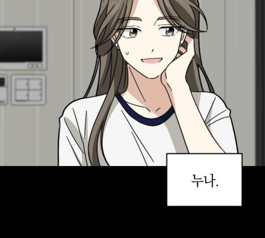 동생친구 29화 18