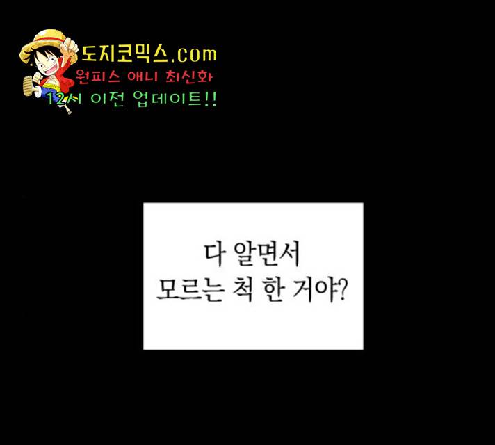 동생친구 29화 19