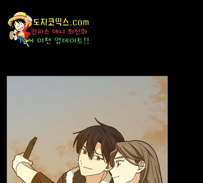 동생친구 29화 24