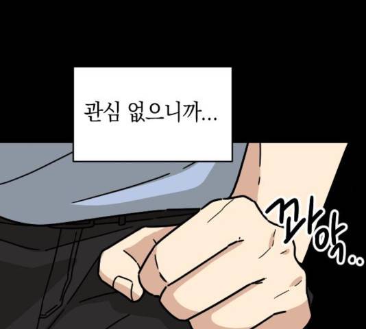 동생친구 29화 28