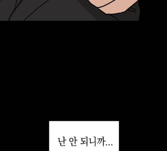 동생친구 29화 29