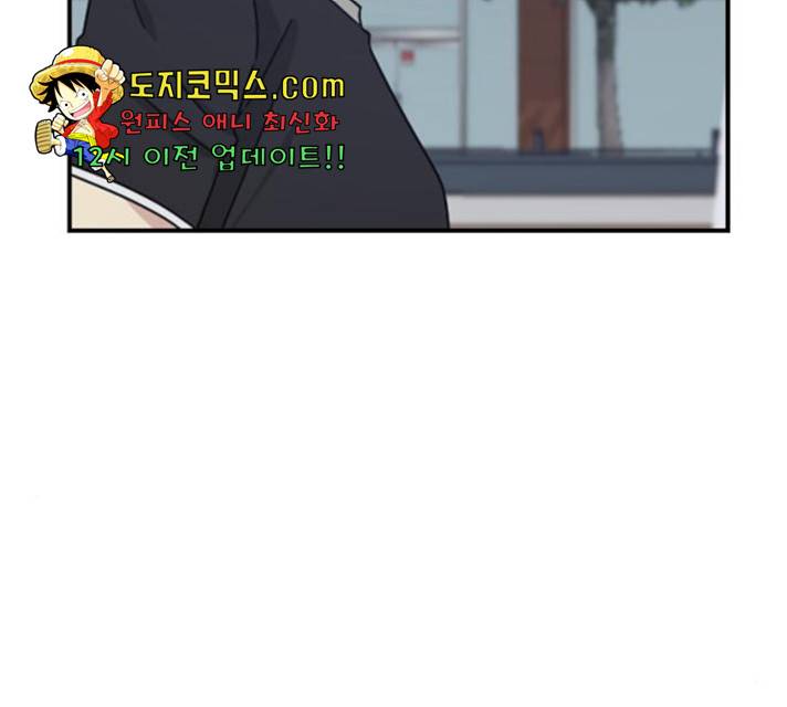 동생친구 29화 37