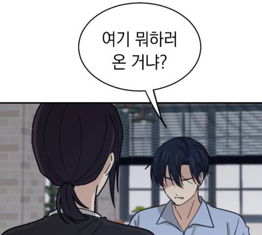 동생친구 29화 38