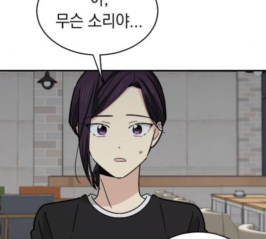 동생친구 29화 42