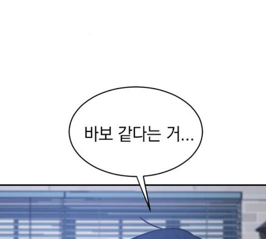 동생친구 29화 45