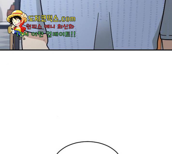 동생친구 29화 47