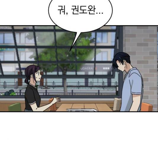 동생친구 29화 48