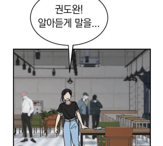 동생친구 29화 51