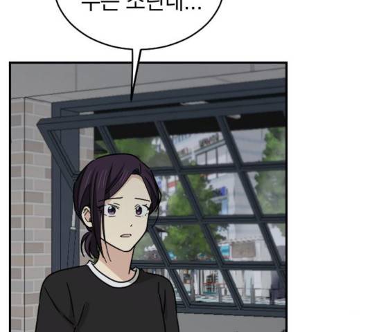 동생친구 29화 53