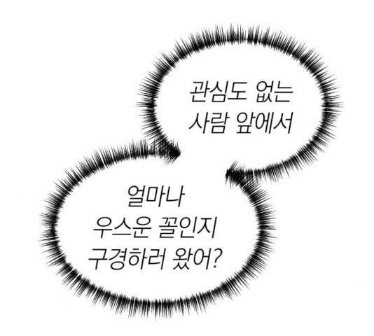 동생친구 29화 57