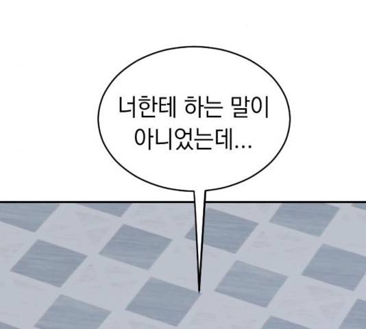 동생친구 29화 60