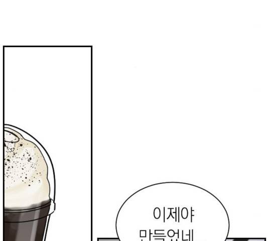 동생친구 29화 64
