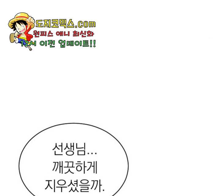 동생친구 29화 66