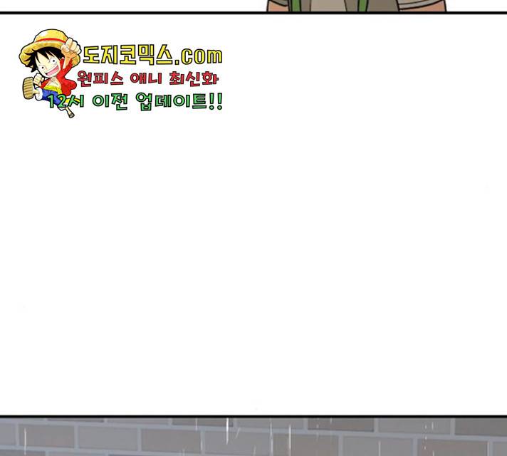 동생친구 29화 77