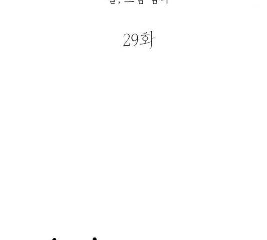 동생친구 29화 80