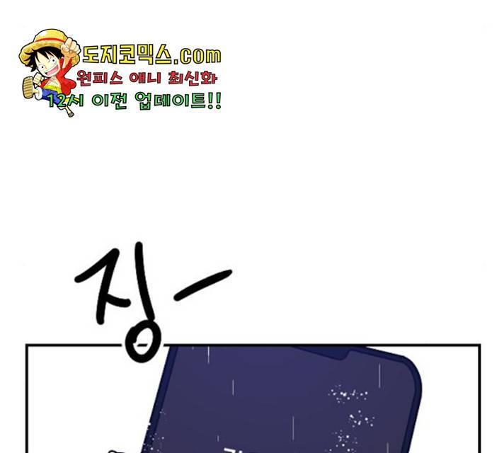 동생친구 29화 87