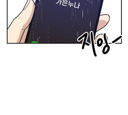 동생친구 29화 88