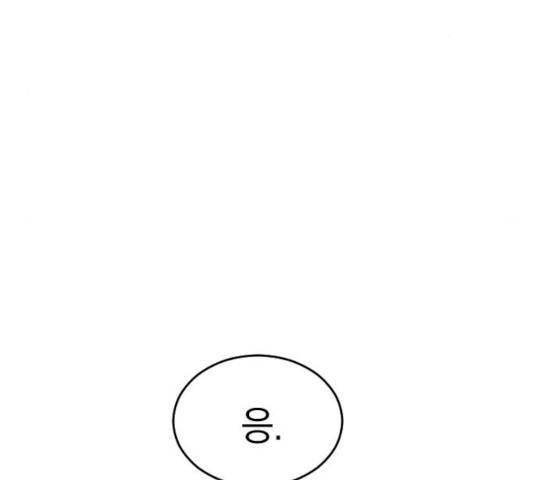 동생친구 29화 90