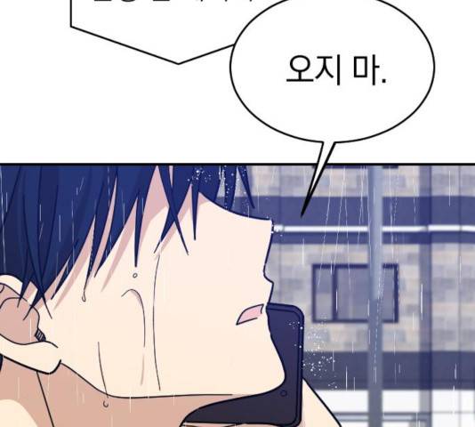 동생친구 29화 95