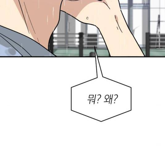 동생친구 29화 96
