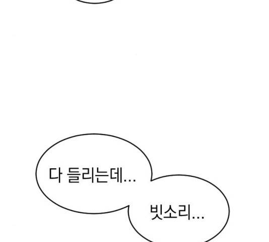 동생친구 29화 101