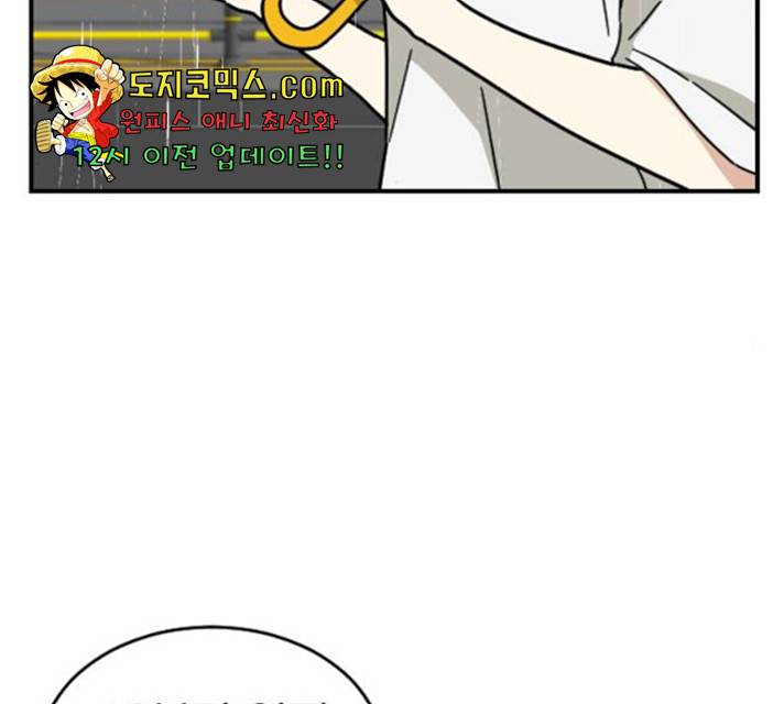 동생친구 29화 103