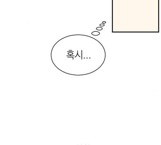 동생친구 29화 106