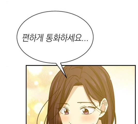 동생친구 29화 110