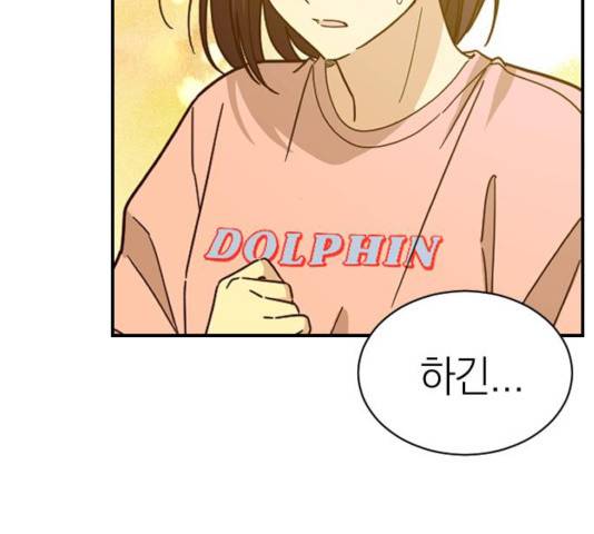 동생친구 29화 111