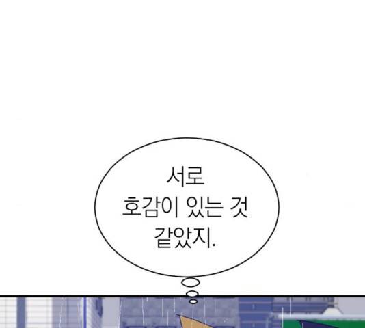 동생친구 29화 112