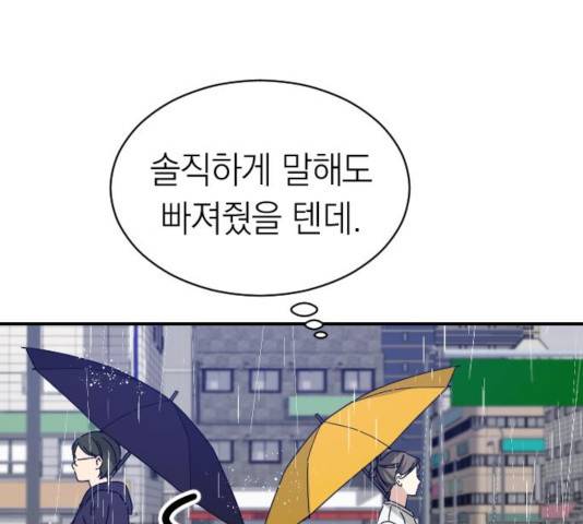 동생친구 29화 114
