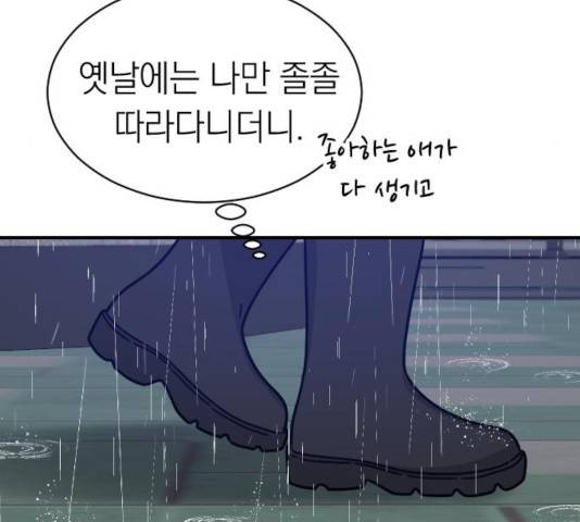 동생친구 29화 116