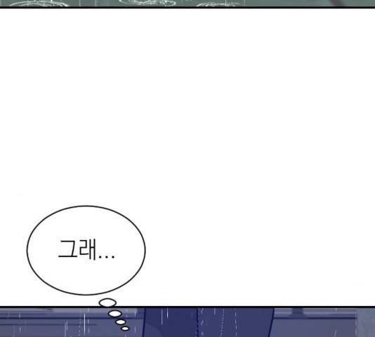 동생친구 29화 117