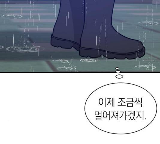 동생친구 29화 118
