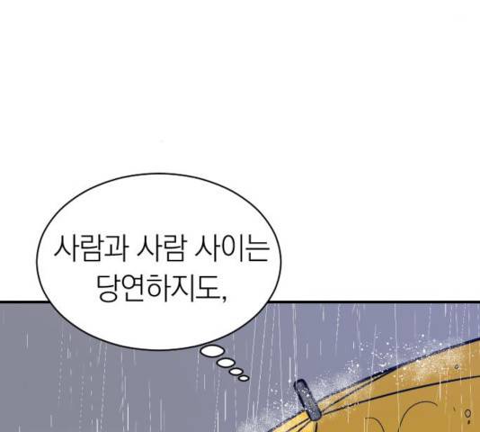 동생친구 29화 119