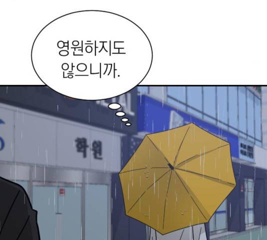동생친구 29화 121