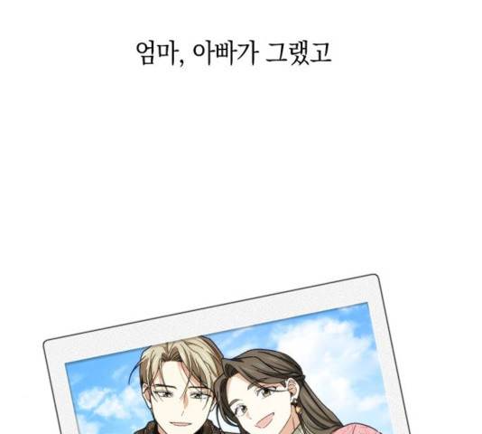 동생친구 29화 124