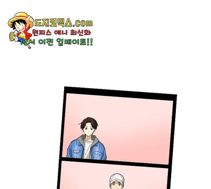 동생친구 29화 126