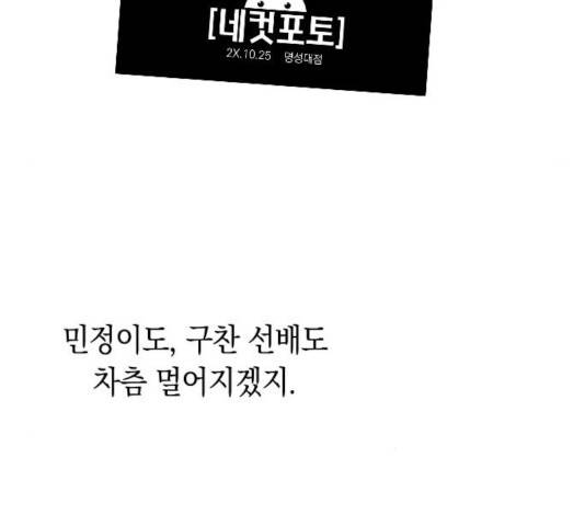동생친구 29화 128