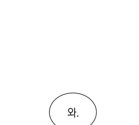동생친구 29화 131