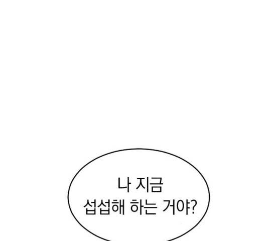 동생친구 29화 133