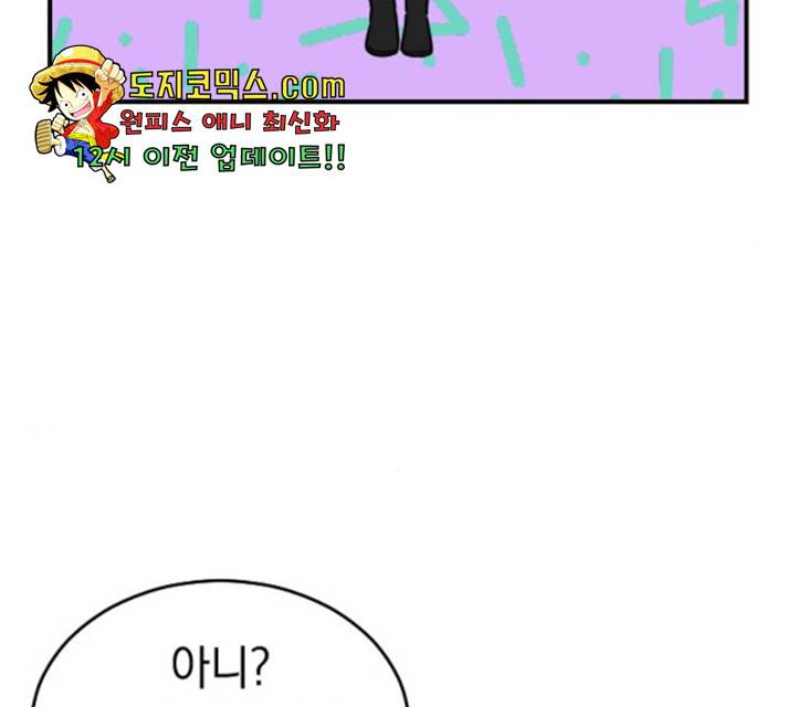 동생친구 29화 135