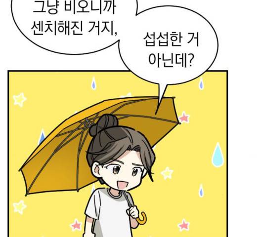 동생친구 29화 136