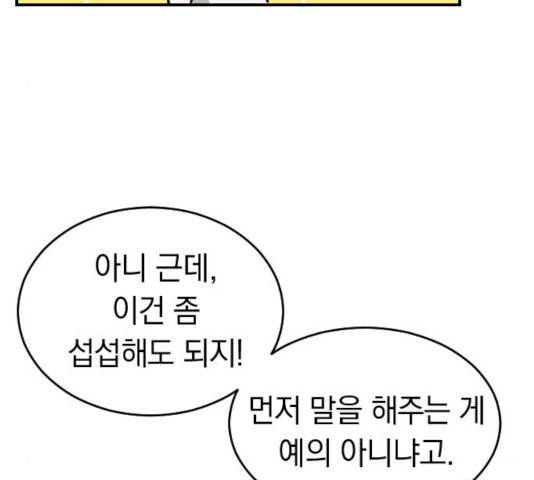 동생친구 29화 137