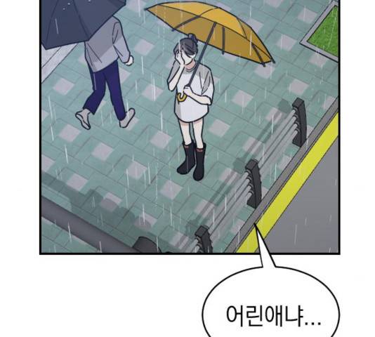 동생친구 29화 140