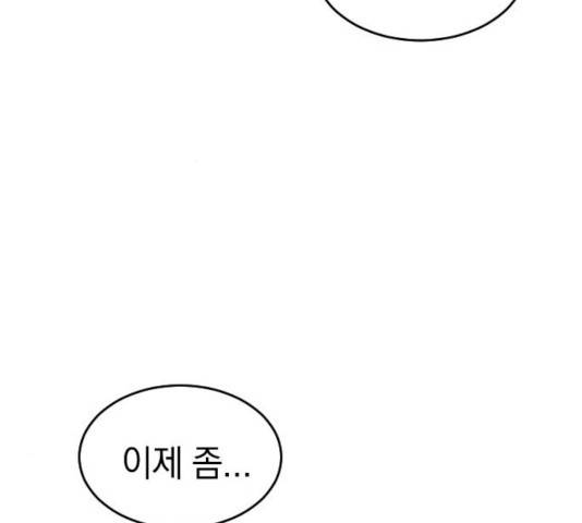 동생친구 29화 141